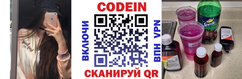 Codein Purple Drank  OMG как зайти  Вязники 