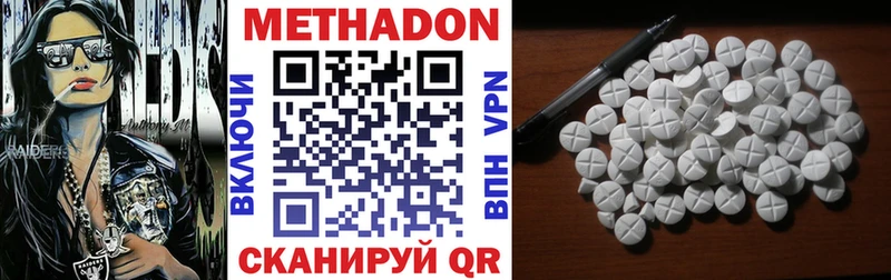 МЕТАДОН кристалл  Вязники 