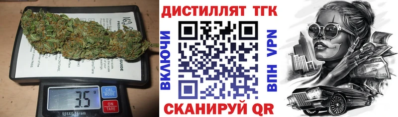 Дистиллят ТГК жижа  Вязники 